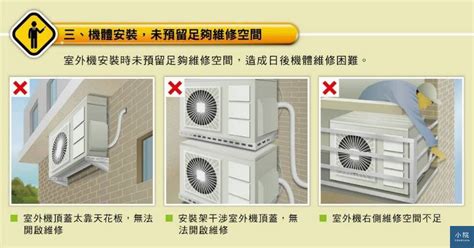 冷氣裝陽台|冷氣室外機這樣安裝1，就不會有人要幫你維修 ｜ 